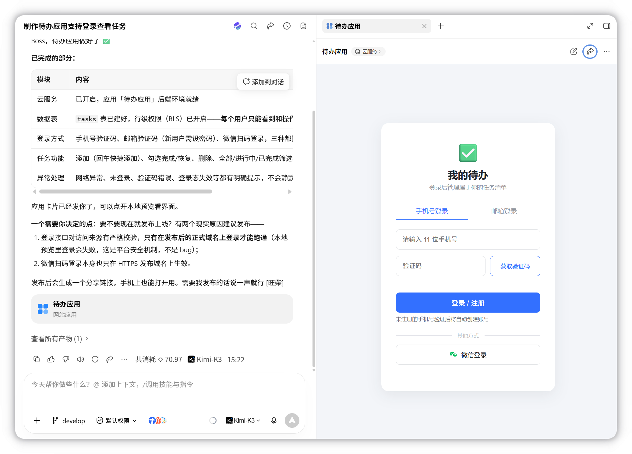 点击预览区工具栏中的分享
