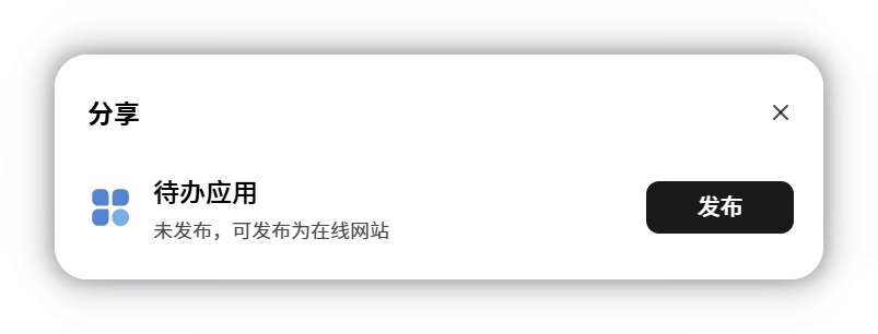 网站应用分享面板