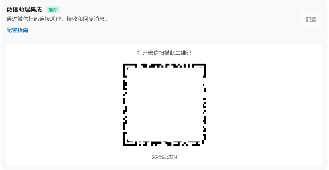 卡片下方显示的绑定二维码