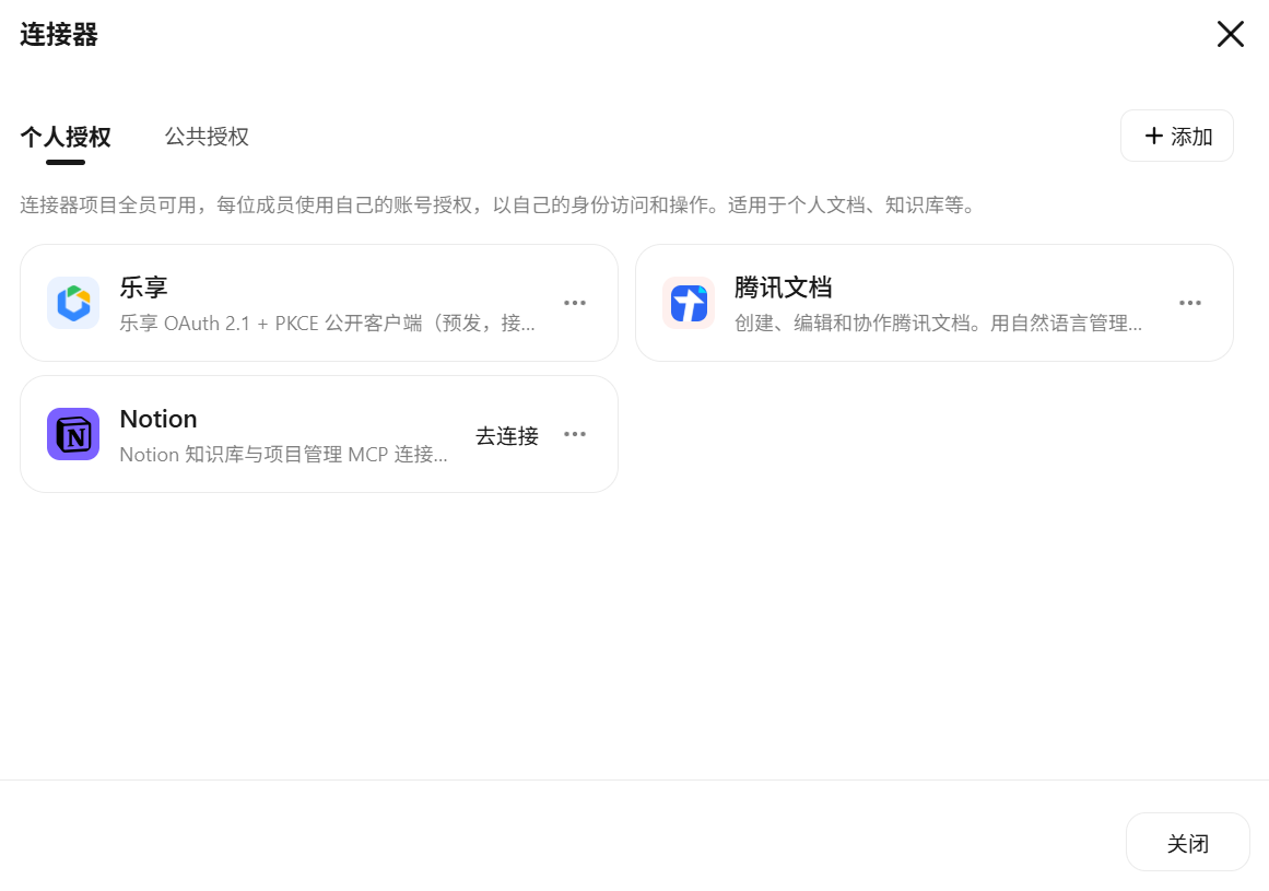 项目详情页的邀请成员入口