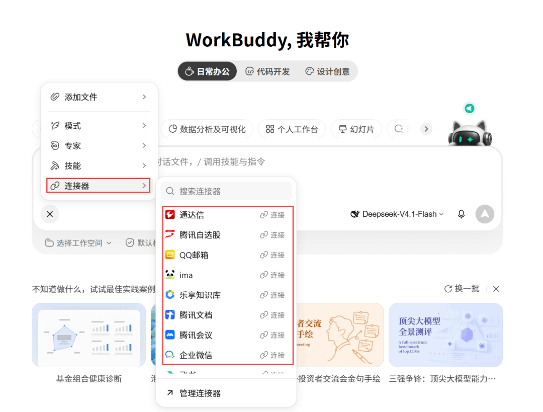 连接器列表