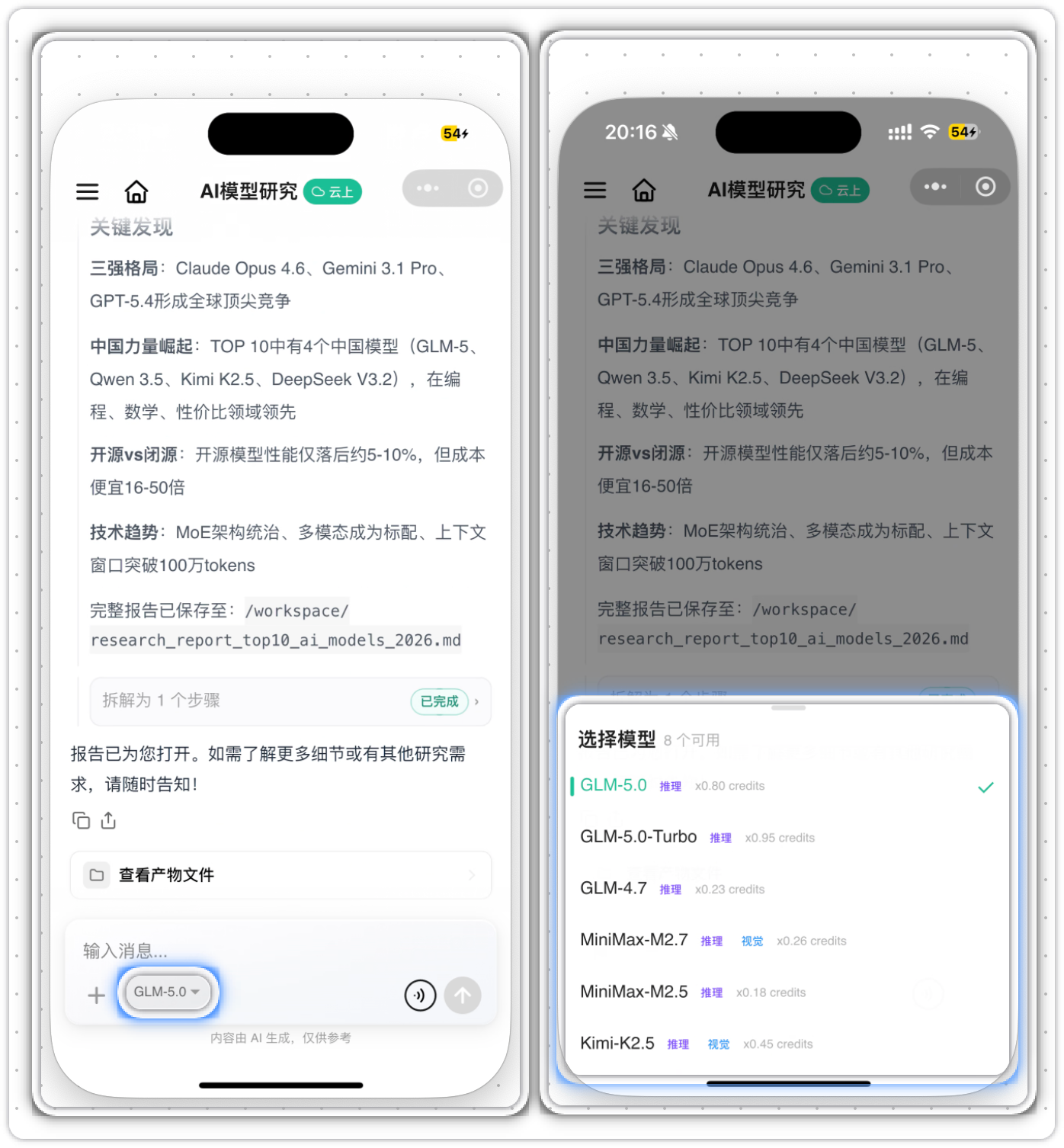 点击模型名称后弹出的模型选择面板