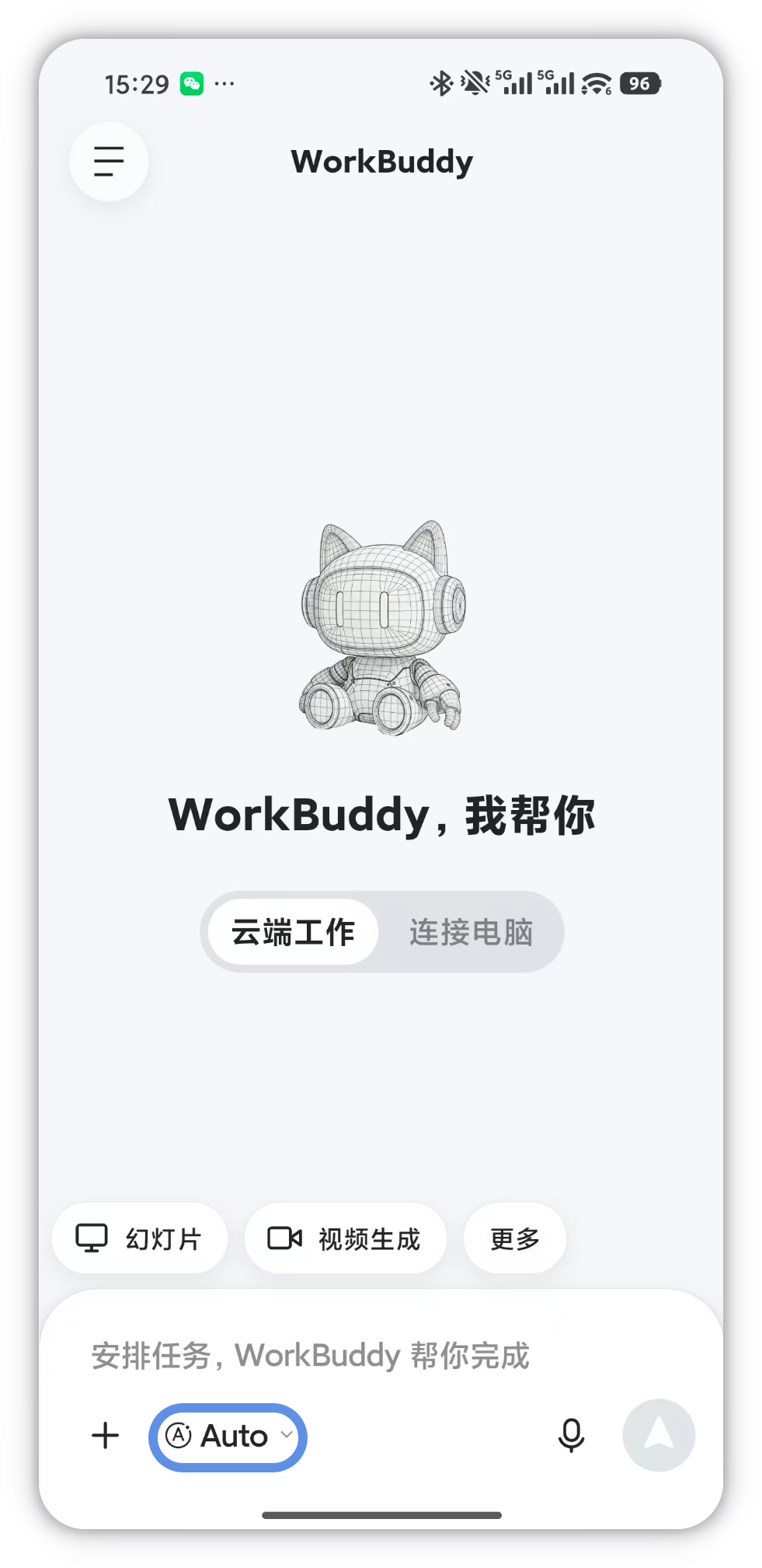 点击输入栏模型名称弹出的模型选择面板