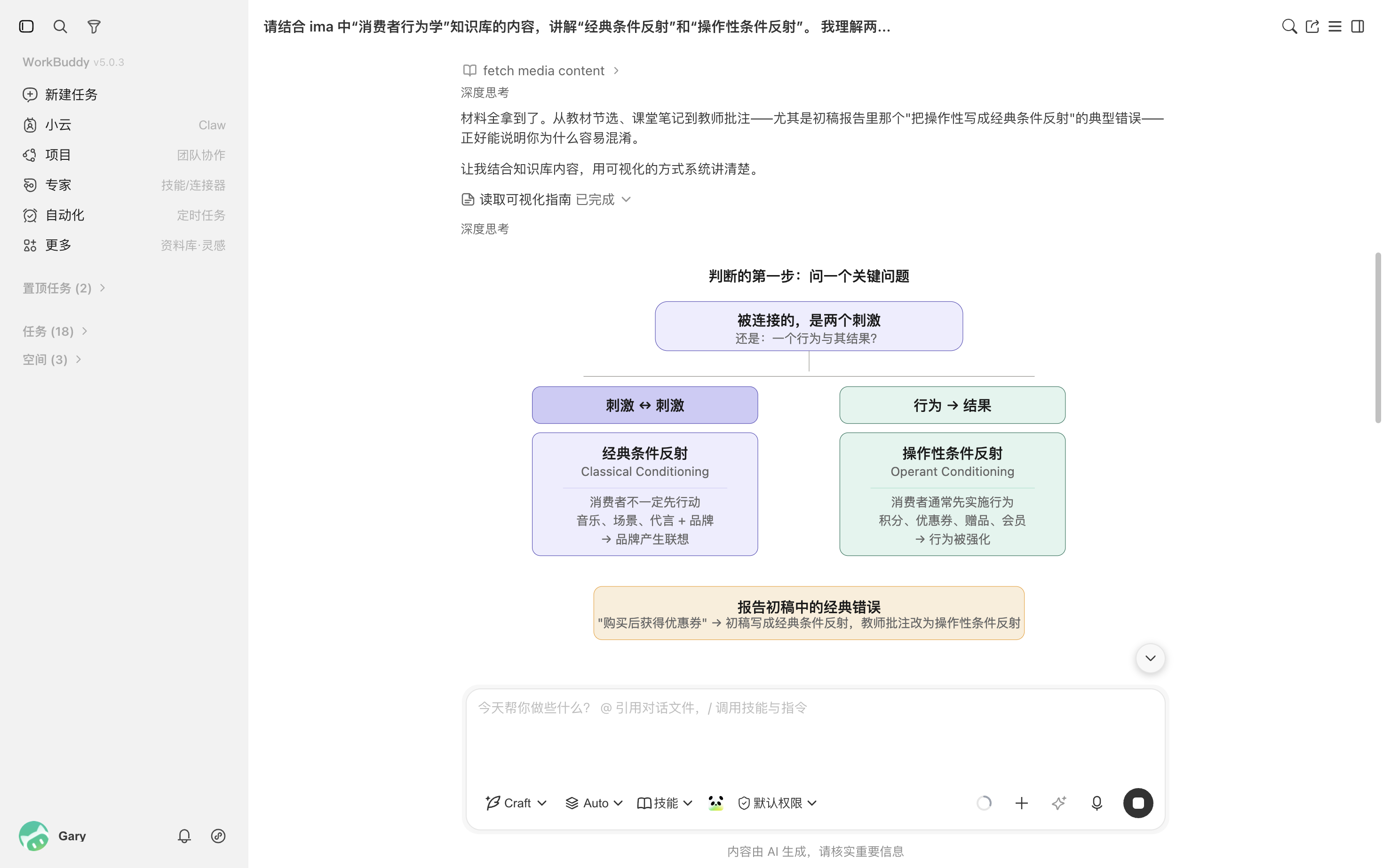 在 ima 中建立课程知识库