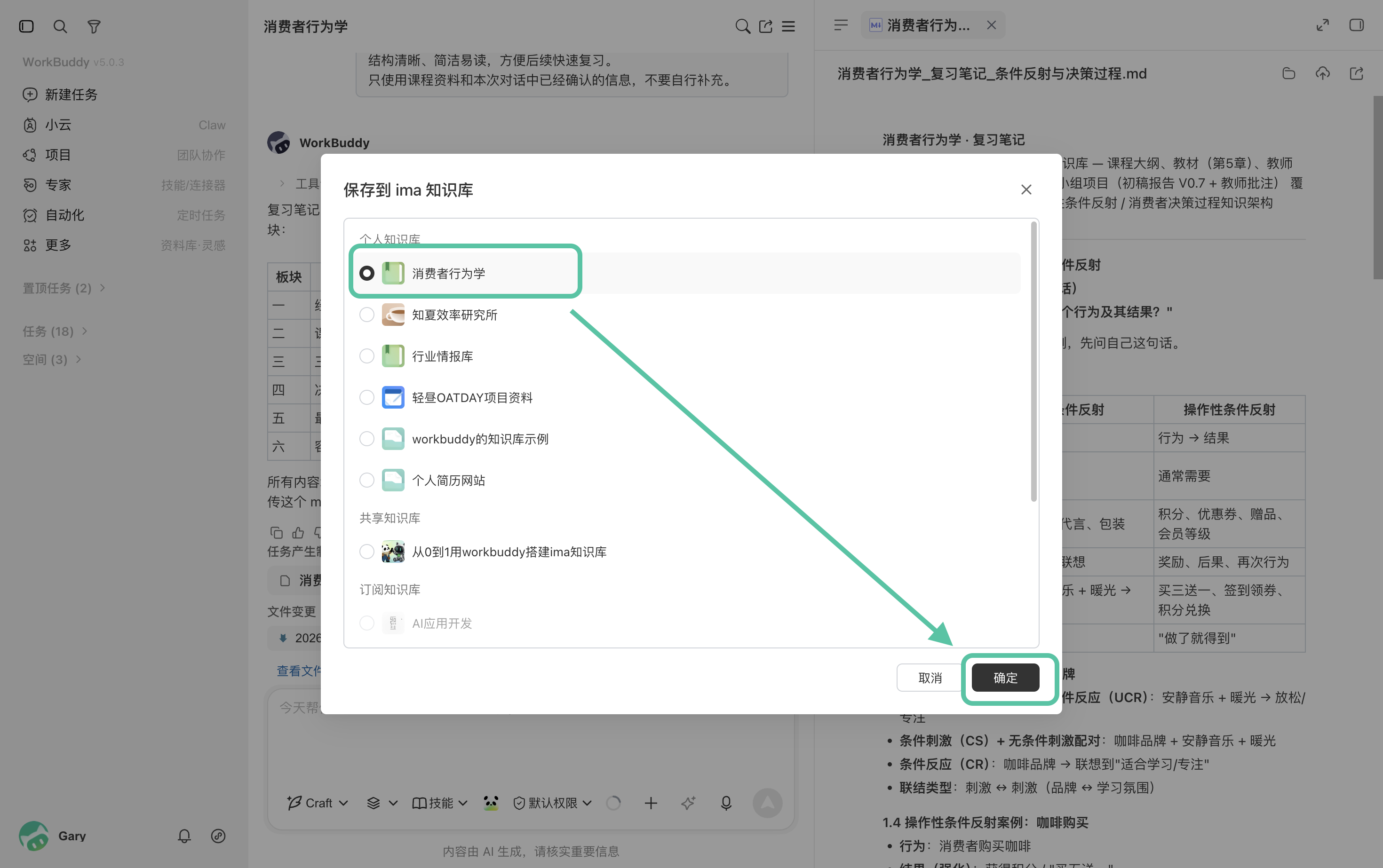 按知识特点可视化讲解