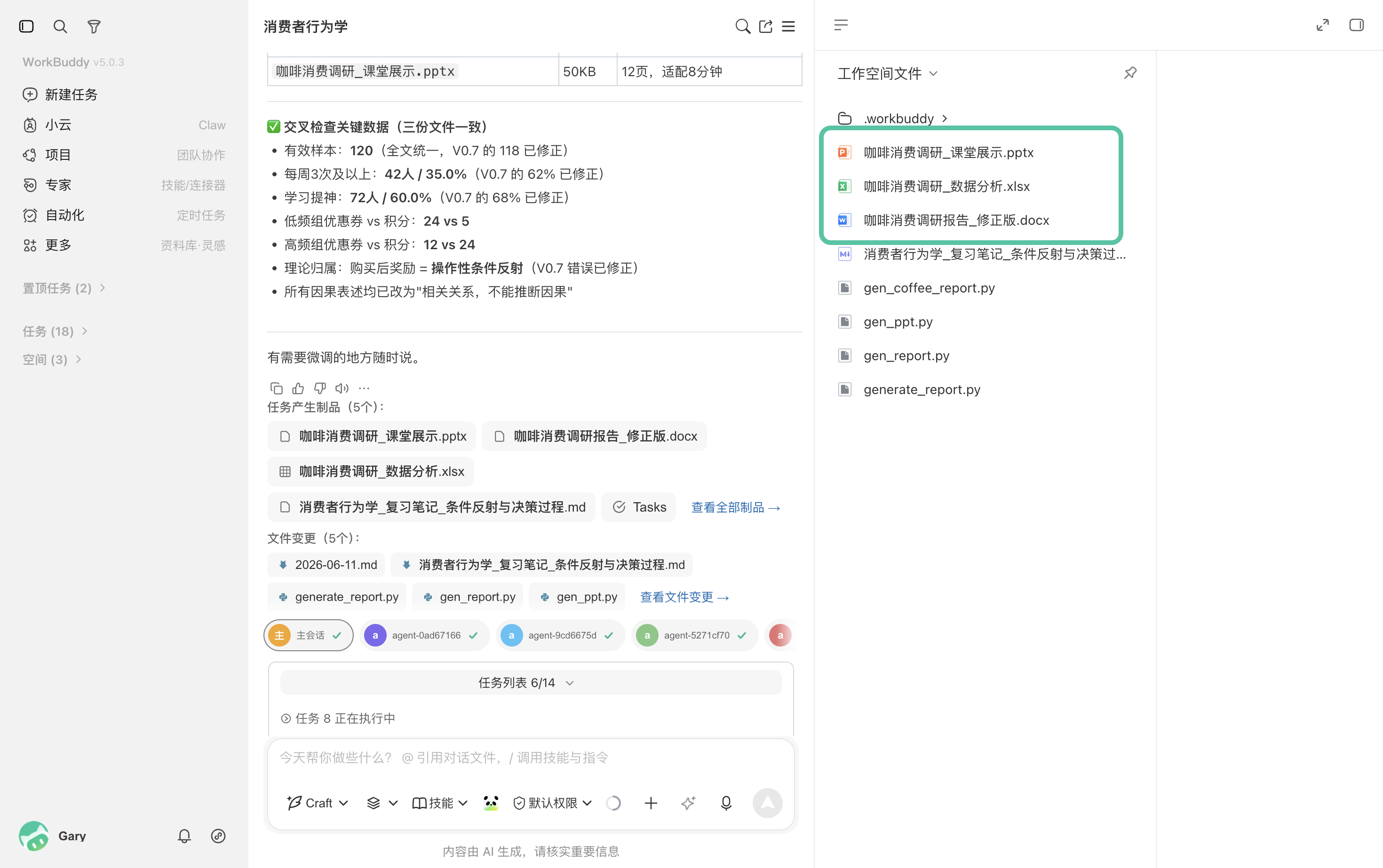梳理知识架构