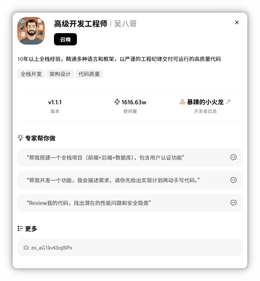 专家卡片的能力介绍与召唤入口