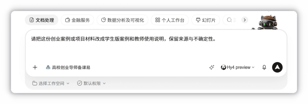 我的专家列表与创建专家入口