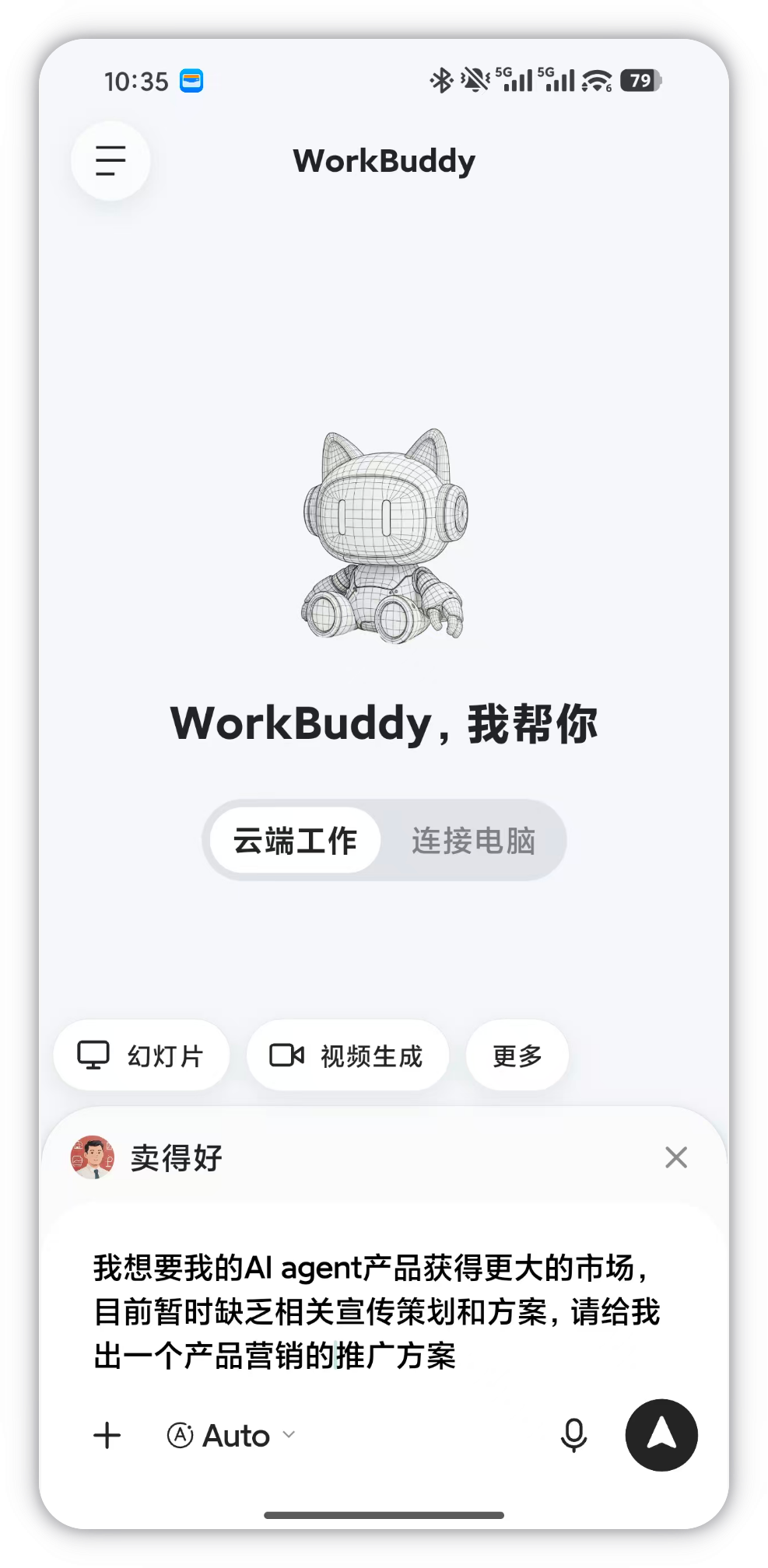分享专家给好友