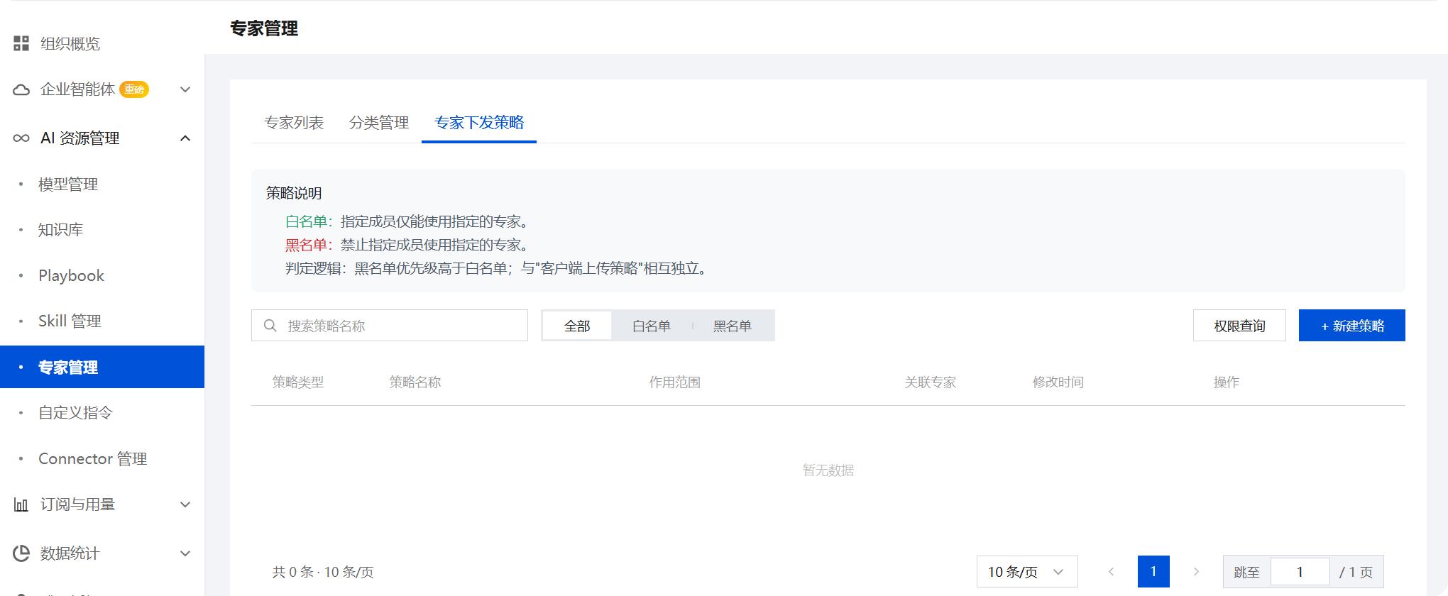 分类管理页面与新增分类弹窗