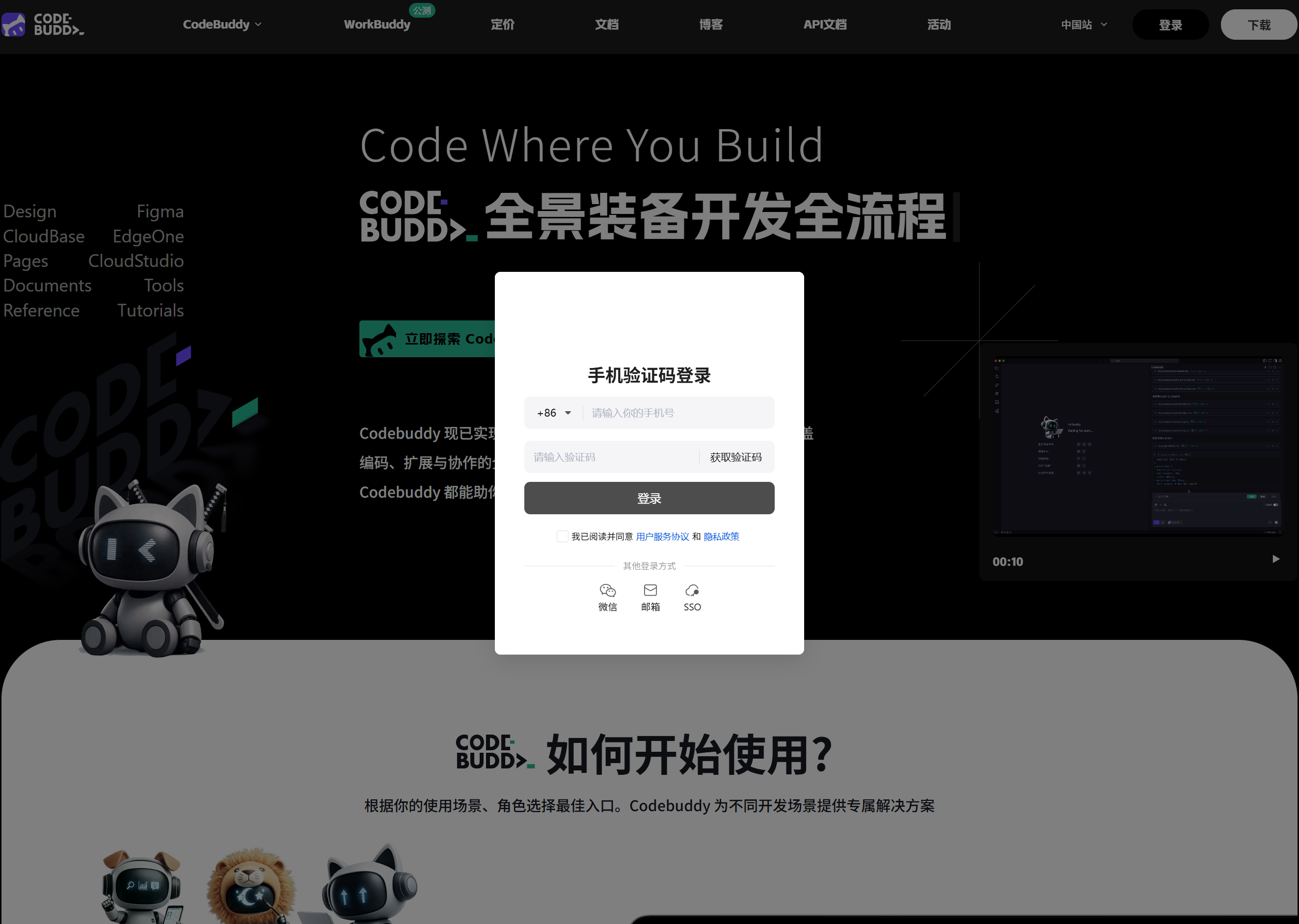 官网右上角头像菜单中的企业控制台入口