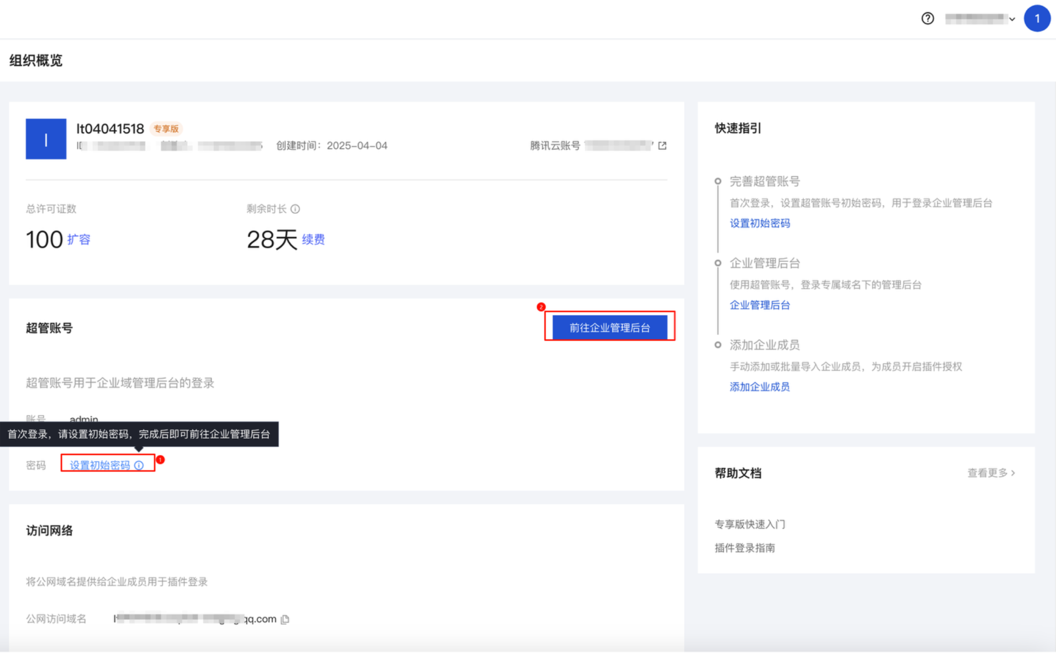 客户端配置中的打包与升级页面