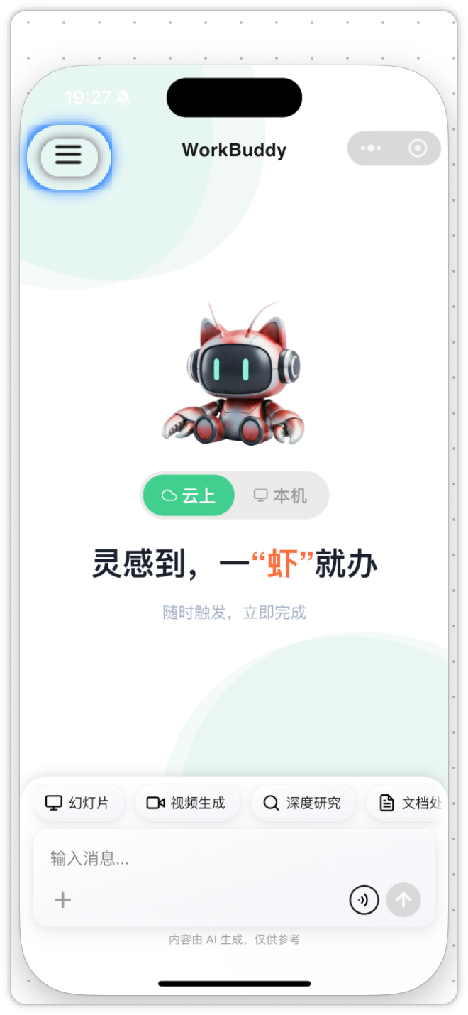 小程序主页顶部导航区域