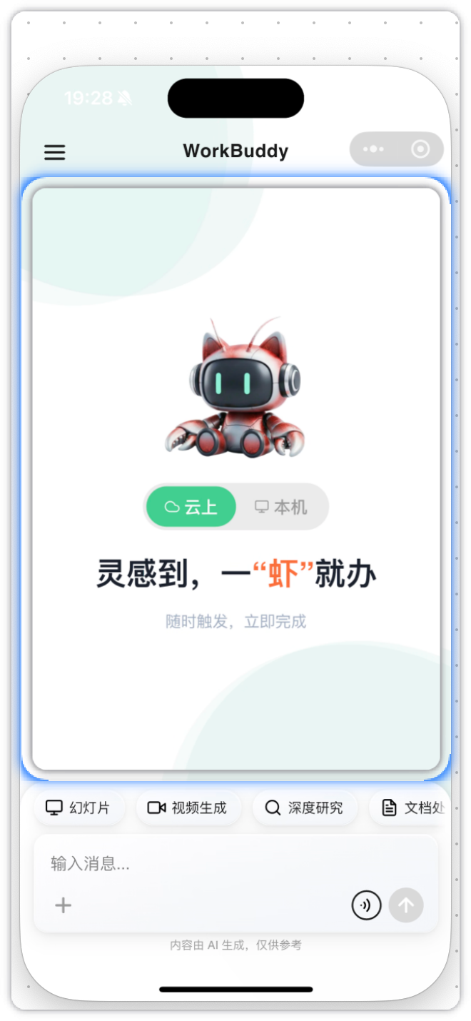 主页中部的欢迎区域
