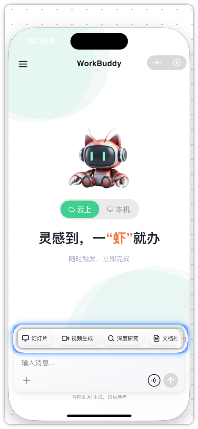 主页输入框上方的快捷入口标签