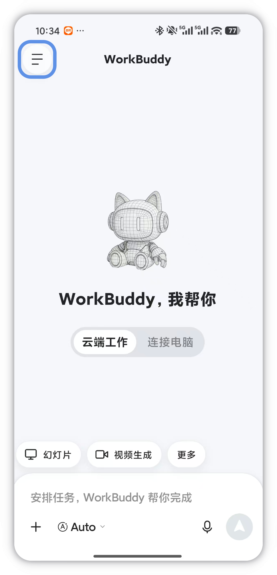 移动端主页自上而下的区域布局