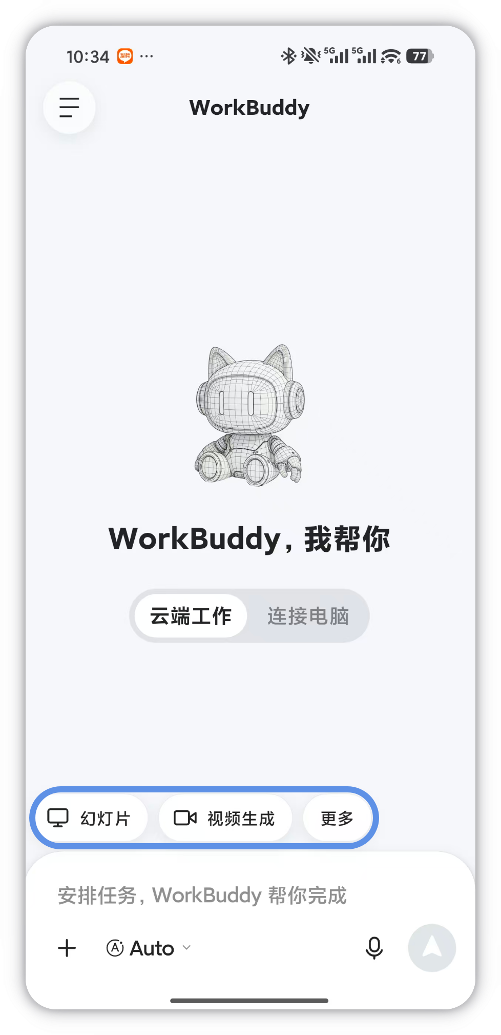 底部输入栏的输入框与附件、语音、发送按钮