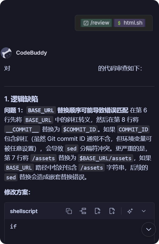 对话框中输入斜杠触发指令选择器